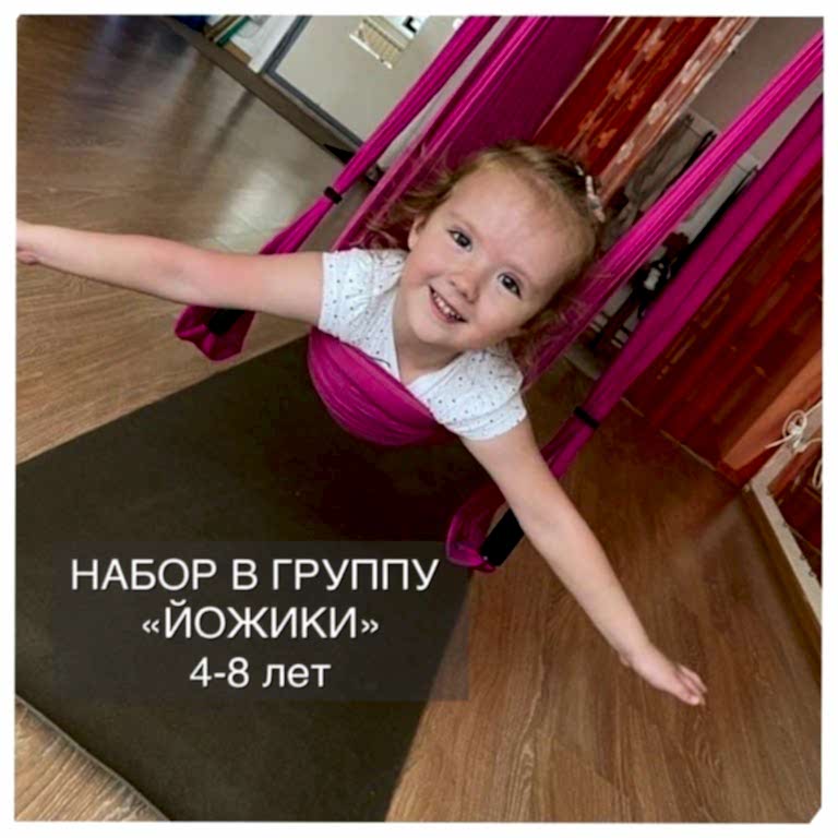 Йога для малышей